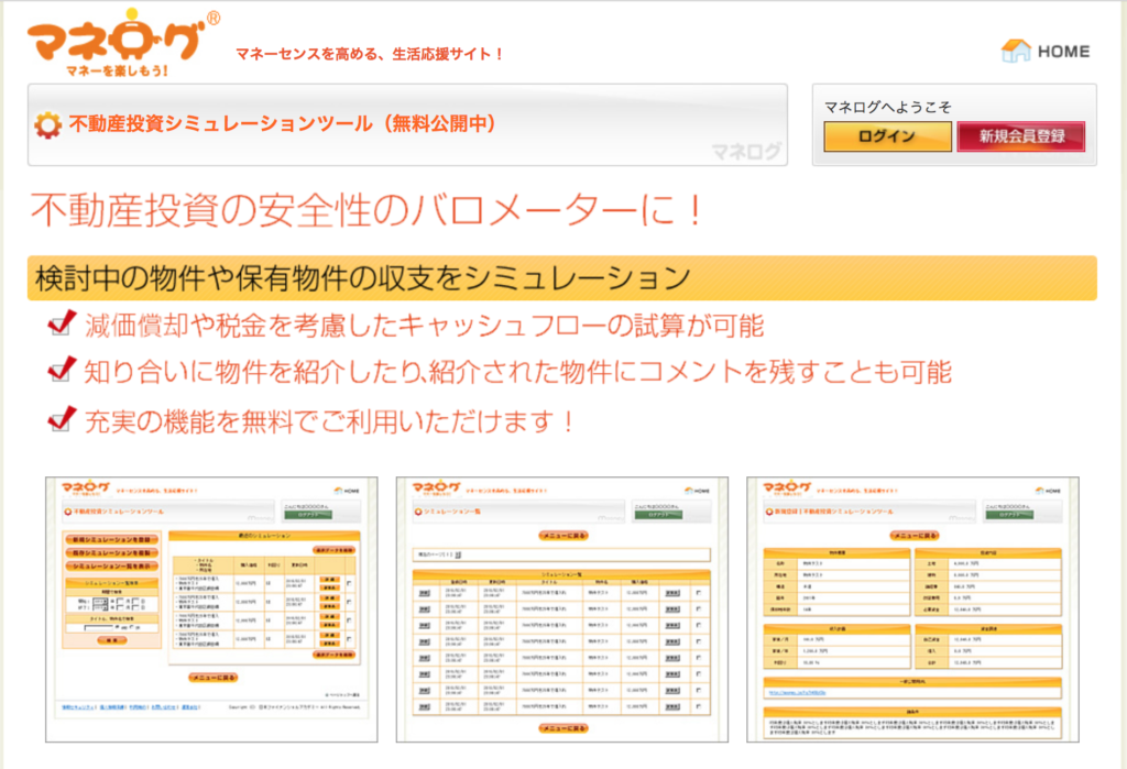 まとめ 融資審査で持ち込む資料 Sakino 幸せ最大化のための不動産投資