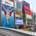 【融資情報】関西(大阪エリア)金融機関